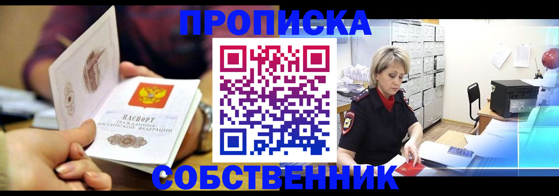 временная регистрация адрес в Читинской области