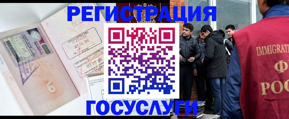 временная регистрация в квартире в Читинской области